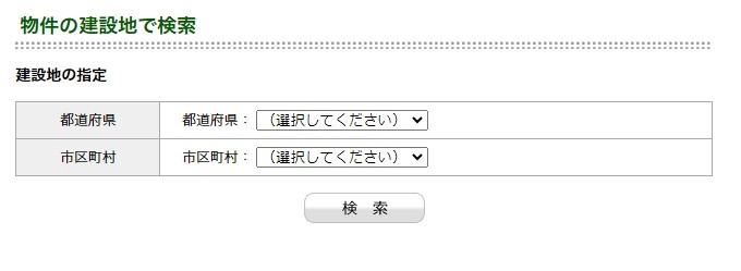 住宅性能評価・表示協会