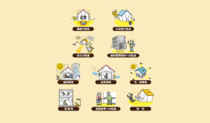 省エネ性能を評価する手続きとは？主要な手続きとメリット・デメリットを省エネ判定員が解説
