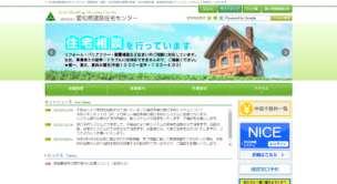 一般財団法人愛知県建築住宅センター