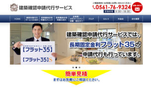 建築設計ACT plus