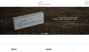 大越建築設計