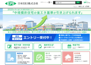 日本ＥＲＩ株式会社