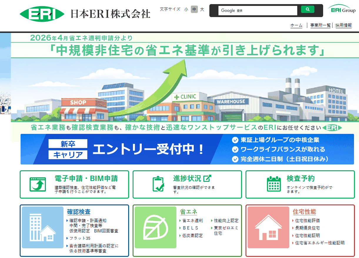 eri 電子 申請(02)