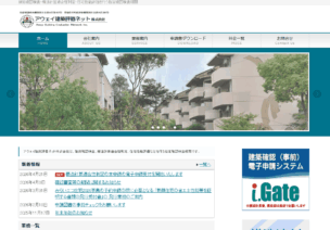 アウェイ建築評価ネット株式会社