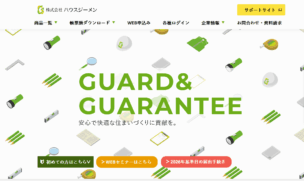 株式会社ハウスジーメン